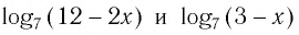 Логарифмические уравнения и неравенства с примерами решения