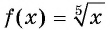 Свойства и график функции y=n x (n>1, n∈N) с примерами решения