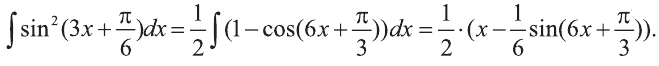 Интеграл и его применение с примерами решения