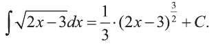Интеграл и его применение с примерами решения
