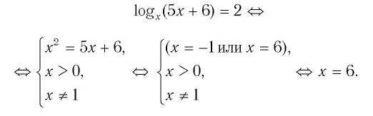 Логарифмические уравнения и неравенства с примерами решения
