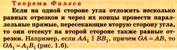 Планиметрия - формулы, определение и вычисление с примерами решения