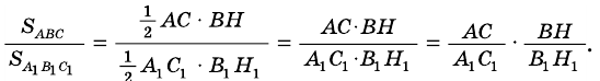 Следствия из площади треугольника