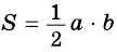 Площадь треугольника - определение и вычисление с примерами решения