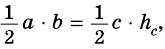 Площадь треугольника - определение и вычисление с примерами решения