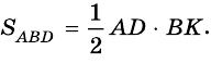 Площадь трапеции - определение и вычисление с примерами решения