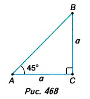 Как найти основание прямоугольного треугольника