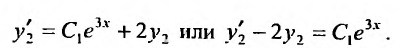 Системы дифференциальных уравнений - определение и вычисление с примерами решения