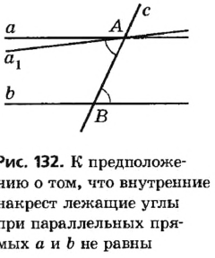 Углы треугольника это определение