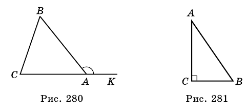 Углы треугольника это определение