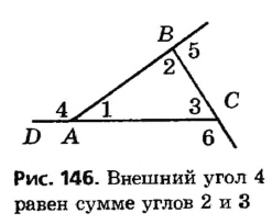 Как найти внутренний угол треугольника