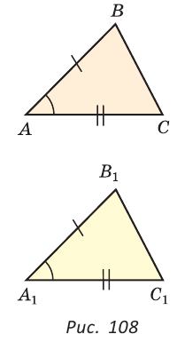 Признаки равенства треугольников - определение и вычисление с примерами решения