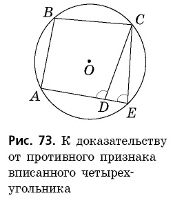 Если в четырехугольнике два угла прямые то этот четырехугольник параллелограмм верно или