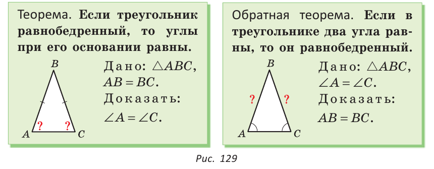 Признаки равенства треугольников - определение и вычисление с примерами решения