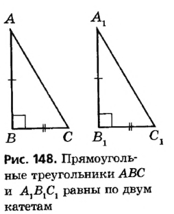 Что такое элементы треугольника