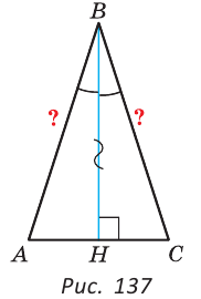 В треугольнике против равных сторон