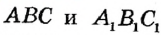 Треугольник - формулы, свойства, элементы и примеры с решением