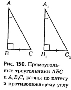 Углы треугольника это определение