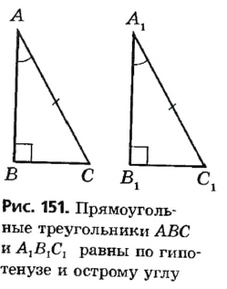 Секущая в треугольнике это