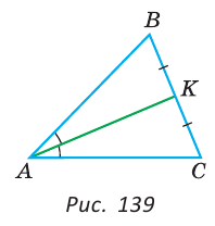 Признаки равенства треугольников - определение и вычисление с примерами решения
