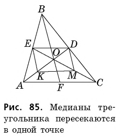 Параллелограмм - его свойства, признаки и определение с примерами решения