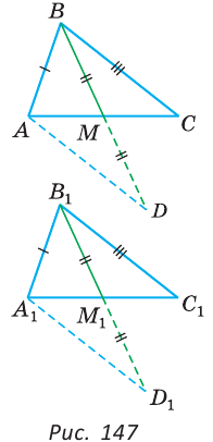 Доказать треугольник авс треугольнику