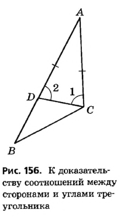 Как искать величину угла треугольника