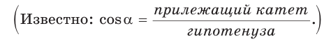 Соотношения в прямоугольном треугольнике - определение и вычисление с формулами и примерами решения