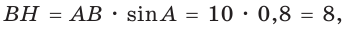 Соотношения в прямоугольном треугольнике - определение и вычисление с формулами и примерами решения