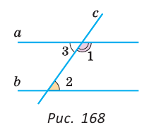 Две параллельные прямые параллельны третьей перпендикулярны