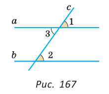 Могут ли две прямые не пересекаться и не быть параллельными