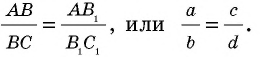 Биссектриса угла подобных треугольников