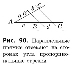 Подобие треугольников - признаки и свойства с доказательствами и примерами решения