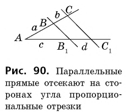 Теорема фалеса подобие треугольников