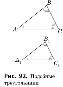 Подобные накрест лежащие треугольники