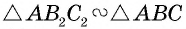 Признаки подобия равнобедренных треугольников