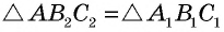 Подобные накрест лежащие треугольники