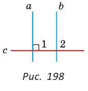 Если две прямые на плоскости не параллельны то они пересекаются или нет
