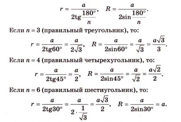 Взаимное расположение прямой и треугольника