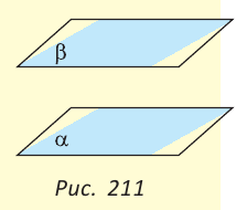 Если 2 прямые на плоскости не параллельны то они пересекаются да или