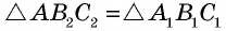 Подобные накрест лежащие треугольники