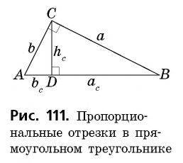 Доказательство свойств подобия треугольников