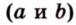 Взаимное расположение прямой и треугольника