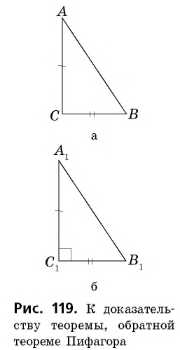 Первый признак подобия треугольников доказательство