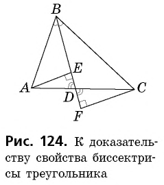 Треугольник внутри другого треугольника