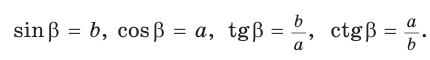 Соотношения в прямоугольном треугольнике - определение и вычисление с формулами и примерами решения