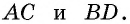 Подобные накрест лежащие треугольники