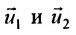 Вектор - определение и основные понятия с примерами решения