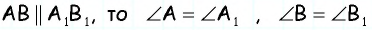 Первый признак подобия треугольников доказательство