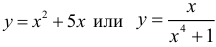 Функция в математике - определение, свойства и примеры с решением